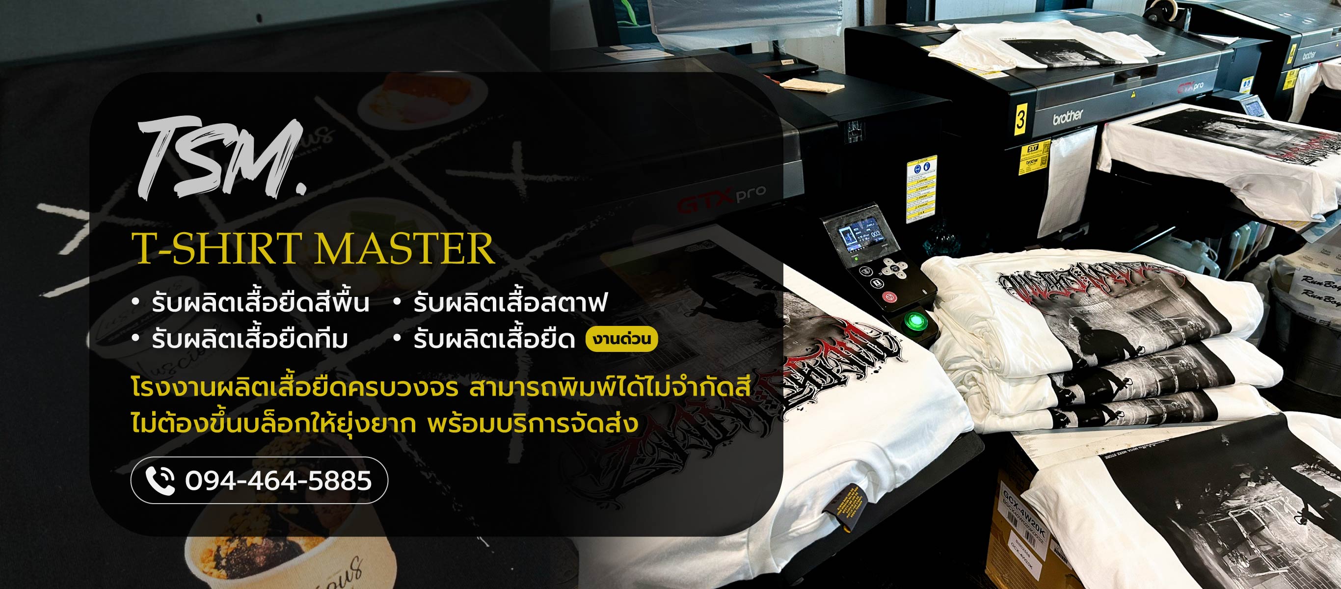 โรงงานผลิตเสื้อยืด ใกล้ฉัน อ่อนนุช